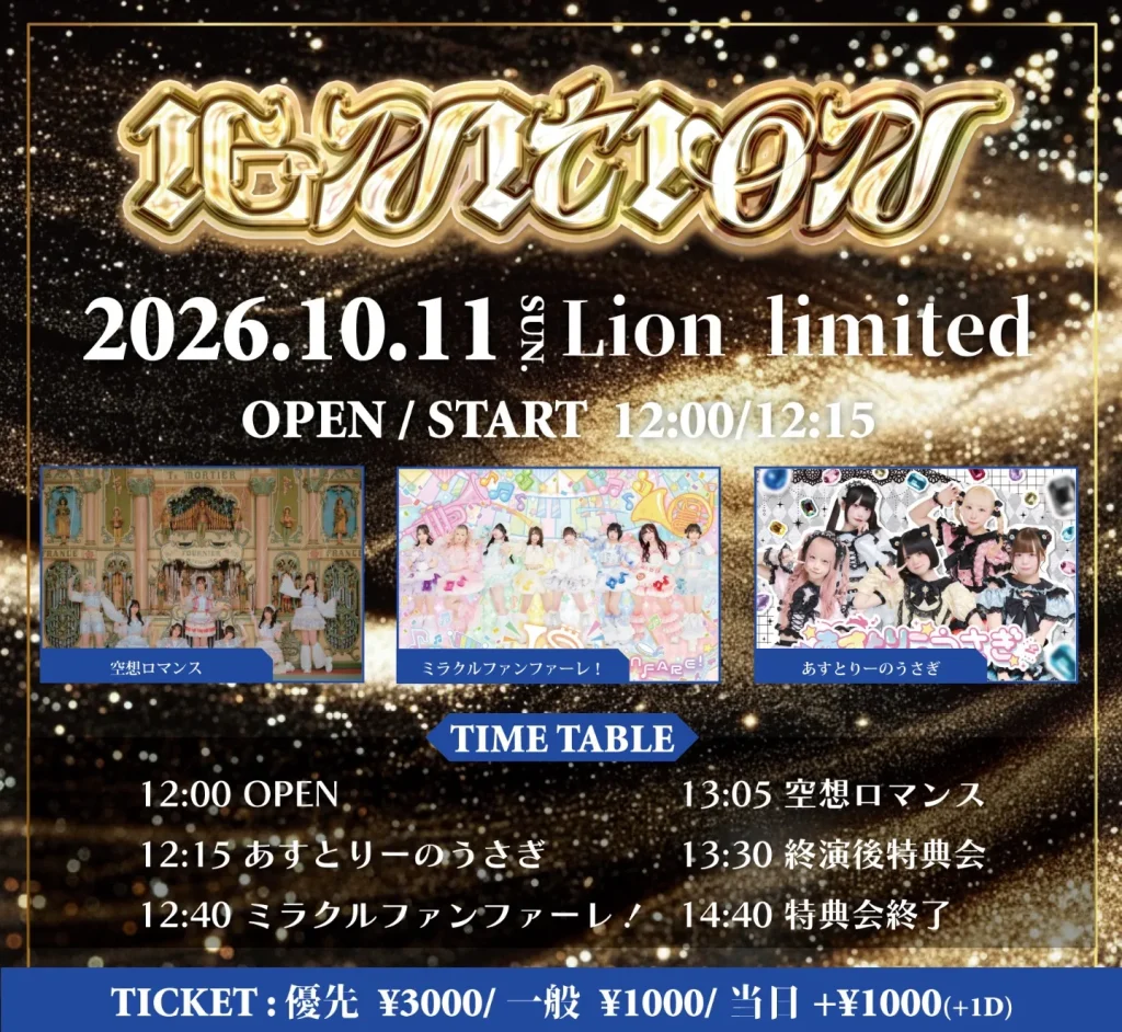 IGNITION 告知画像