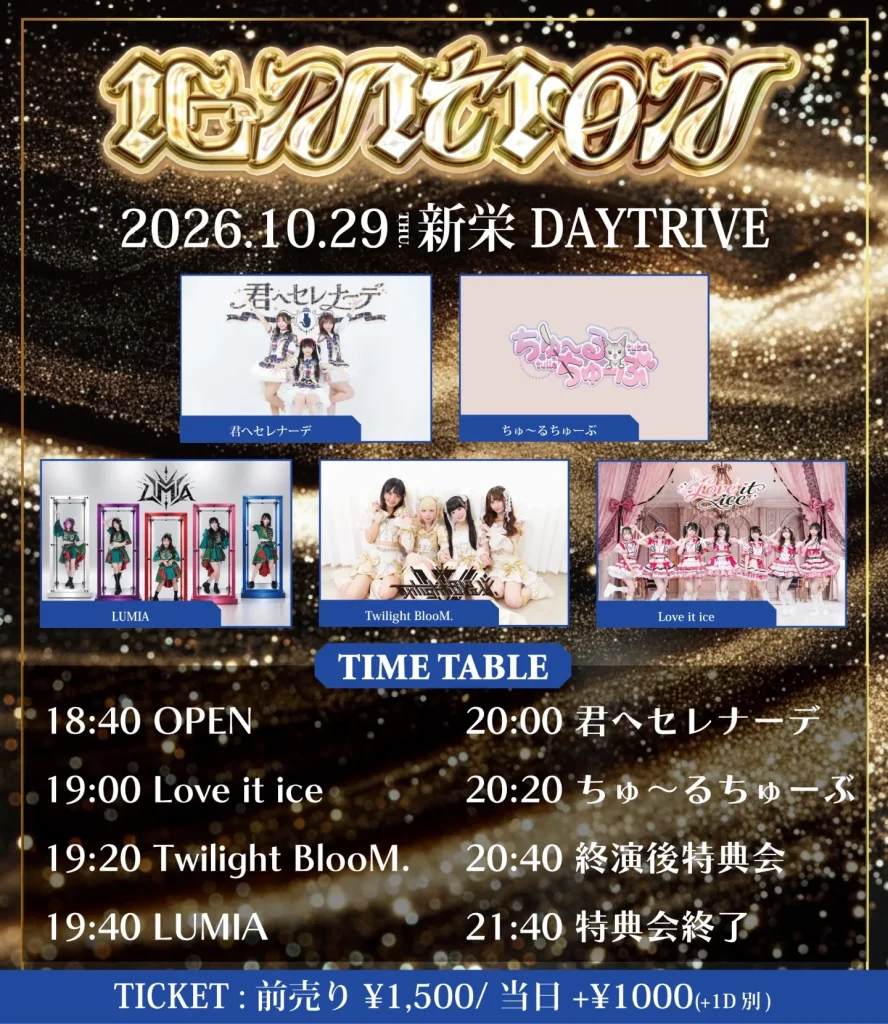 IGNITION 告知画像