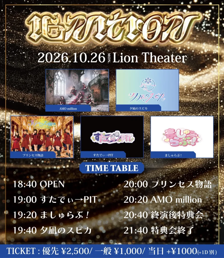 IGNITION 告知画像