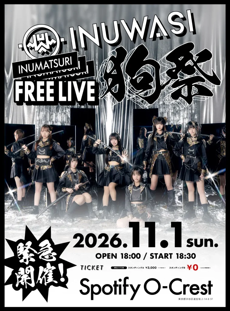 INUWASI FREE LIVE〝狗祭〟 告知画像