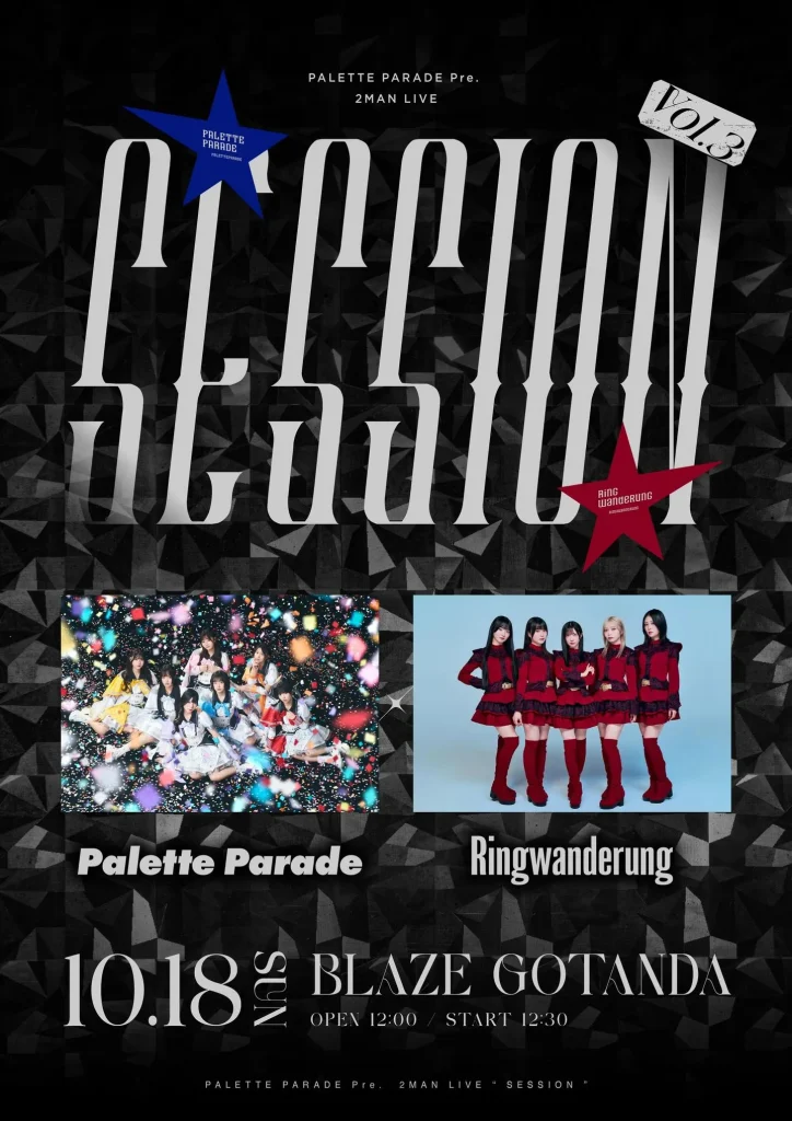 Palette Parade 2MAN LIVE『SESSION』 vol.3 告知画像