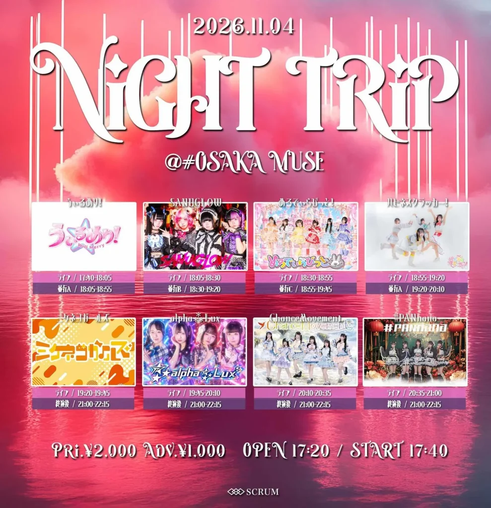 Night trip 告知画像