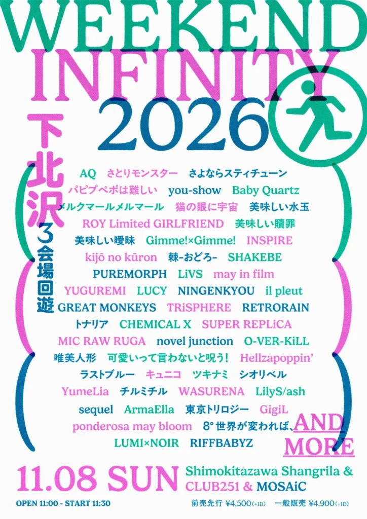 WEEKEND INFNITY 2026 告知画像