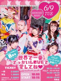 パピプペポは難しい8周年アニバーサリーライブ 「世界で一番でっかいLOVEで愛してね♡」 | 新宿MARZ