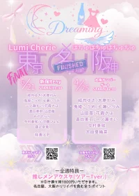 6/21(日)Lumi Cherie東名阪ツアー2026〜in ツアーファイナル東京〜 | 新宿ReNY
