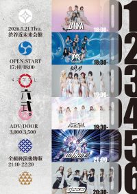 #ﾆｷﾌﾟﾚ『六式。』2026.5.21 | 渋谷近未来会館
