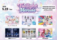 『Twilight Heroine』 | 『Twilight Heroine』