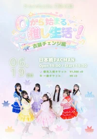 ParaLulu単独公演「0から始まる推し生活！VOL.4」〜衣装チェンジ編〜 | 日本橋PACMAN