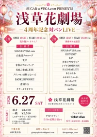 2部　SUGAR☆VEGA.­com新体制お披露目4周年記念対バン | 浅草花劇場