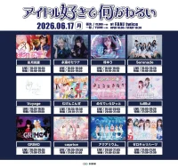 アイドル好きで何がわるい | FANJ twice