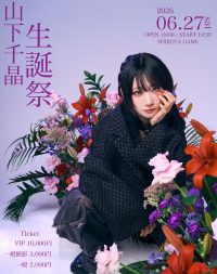 山下千晶生誕祭2026 | 渋谷GAME