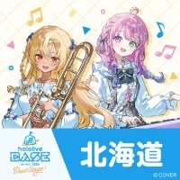 hololive BASE on Tour! 2026 Duet Stage!（北海道） | イオンモール札幌苗穂　1階ウエストコート