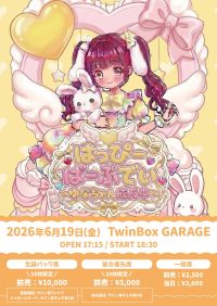むーぷり 雛羽ゆうな生誕祭2026 『はっぴーばーぶでい〜ゆなちゃん成長中〜』 | TwinBox GARAGE