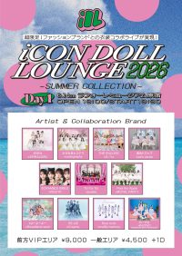 iCON DOLL LOUNGE 2026 ～ SUMMER COLLECTION ～ -Day1- | ラフォーレミュージアム原宿
