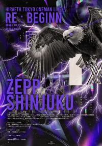 ☆☆☆☆☆-HIRAETH.Tokyo 5周年ワンマンライブ-【 Re : Beginn 】＠Zepp新宿 | Zepp Shinjuku