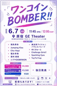 ワンコインBOMBER!! | 原宿GE Theater