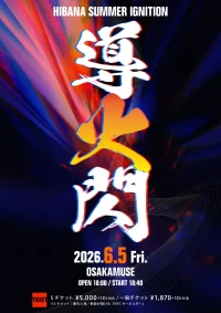 導火閃 | OSAKAMUSE