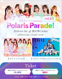 ポラリスマイル主催LIVE 「Polaris Parade Vol.10」 | 恵比寿CreAto