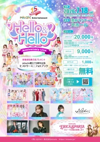 miuzic Entertainment 15th Anniversary 〜Hello & Hello〜 | 清水マリナート 大ホール