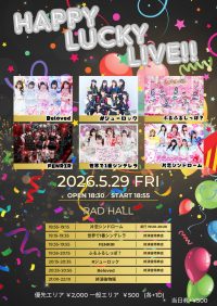 HAPPY LUCKY LIVE!! | RAD HALL