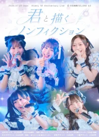 Aivery 1st Anniversary Live 〜 君と描くノンフィクション 〜 | 白金高輪SELENE b2