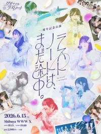ワガママなラストノート一周年記念公演「ラストノートは、まだ途中。」 | SHIBUYA WWWX