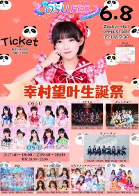 OSU FES 〜幸村望叶生誕祭〜 | ZephyrHall