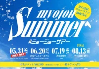 myojou Summer Vol.02 | 渋谷チェルシーホテル