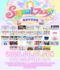 『Signalフェスタ-始まりの合図-』 | 新宿DHNoA