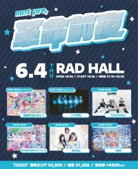 mnt pre,「革命前夜」 | RAD HALL