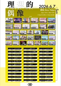 iDeaL iDoL | 新宿ZircoTokyo