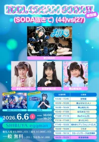 『IDOL CLEAMSODA特別編(SODA抜きで) (44)vs(27)』 | 渋谷eggman