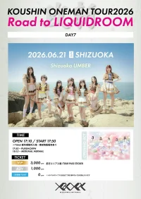 メルクマールメルマール Road to LIQUIDROOM 「KOUSHIN ONEMAN TOUR DAY7 SHIZUOKA」 | 静岡UMBER