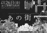 cleomery 2nd anniversary onemanlive「あの街へ」 | 心斎橋VARON