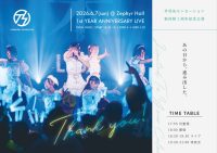 『手羽先センセーション新体制1周年記念公演』 | Zephyr Hall
