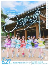 THE ENCORE 野外フリーライブ『0日目の夏』 | 東別院本堂前 特設野外ステージ