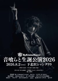 My Criminal Lovers' 音喰らと生誕公演2026 | 下北沢シャングリラ