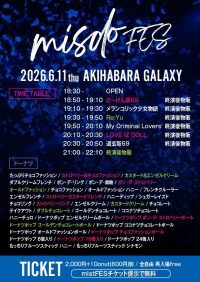 misdoFES | 秋葉原GALAXY