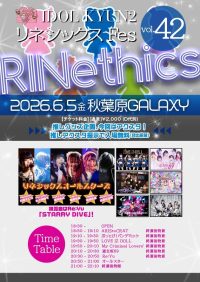 IDOL KYUN2 リネシックスFes vol.42 | 秋葉原GALAXY