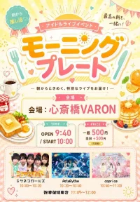 IDOL モーニング/ランチ/ディナー 【1部】モーニングプレート | 心斎橋VARON