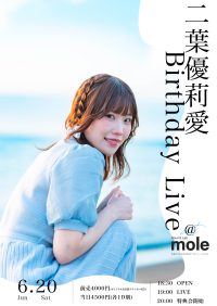 二葉優莉愛Birthday Live | Sound lab mole