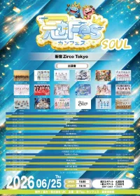 冠Fes-カンフェス-SOUL | Zirco Tokyo