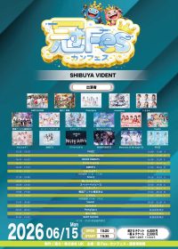 冠Fes-カンフェス- | SHIBUYA VIDENT