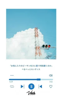 べるべっとセンテンス1st Anniversary live「お気に入りのビーサンをひと夏で何回履くのか」 | Veats SHIBUYA