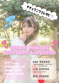 SHION MINASE BIRTHDAY LIVE2026 | 神田F＃
