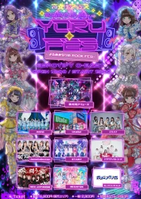夜光性アミューズ主催ライブ 『YORU-FES ~よるあみなりのROCK FES~』 | 渋谷Spotify O-EAST