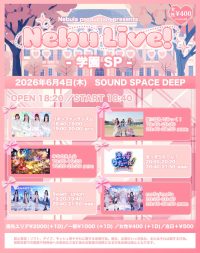 Nebulive! -学園SP- | SOUND SPACE DEEP