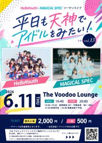 HelloYouth × MAGICAL SPEC 2MAN LIVE 「平日も天神でアイドルがみたい！」vol.13 | The Voodoo Lounge