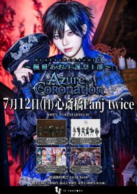 DIAVEL 楓雅あお生誕祭-1部主催編-「Azure Coronation」 | 心斎橋Fanj twice