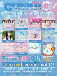 Cream☆Live mini Vol.12 The Pickup IDOL! | 浅草VAMPKIN